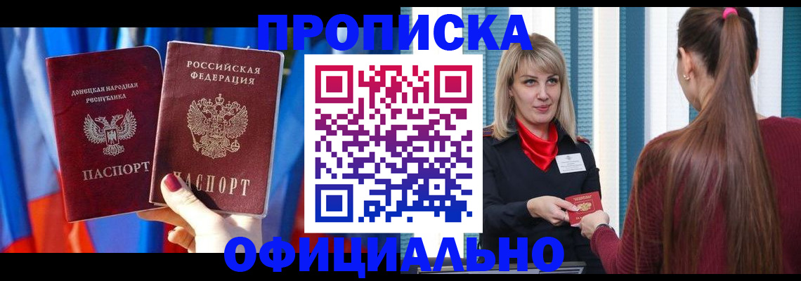 временная регистрация купить в Сосновоборске