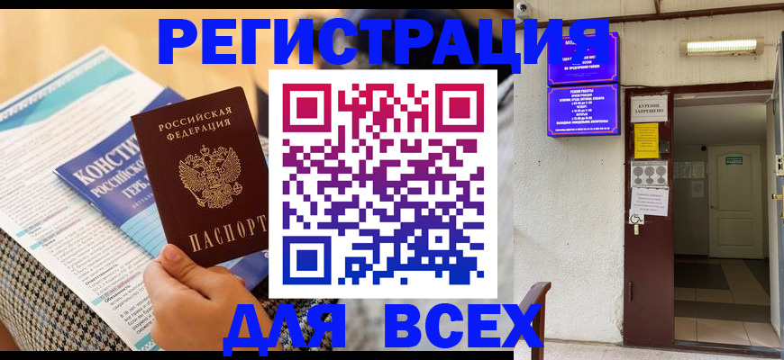 прописка гарантия в Сосновоборске