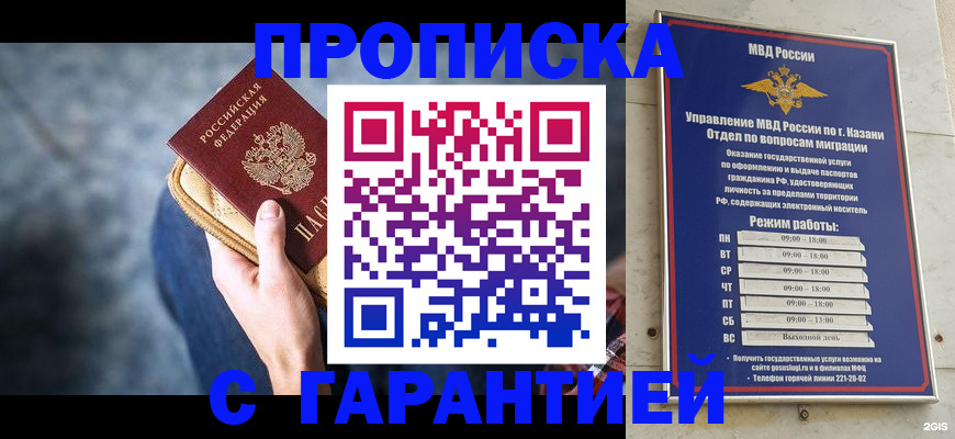 прописка поиск в Сосновоборске